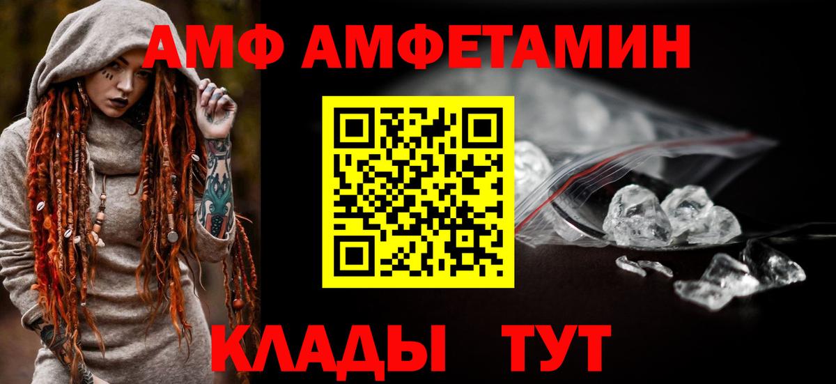 АМФ  Амфетамин  Amphetamine 98%  Белорецк 