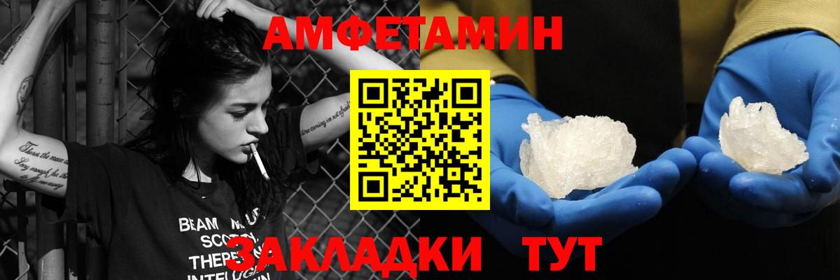 АМФ Розовый Белорецк