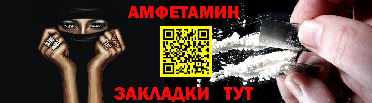 АМФЕТАМИН VHQ  Вход с VPN  АМФ  Белорецк 