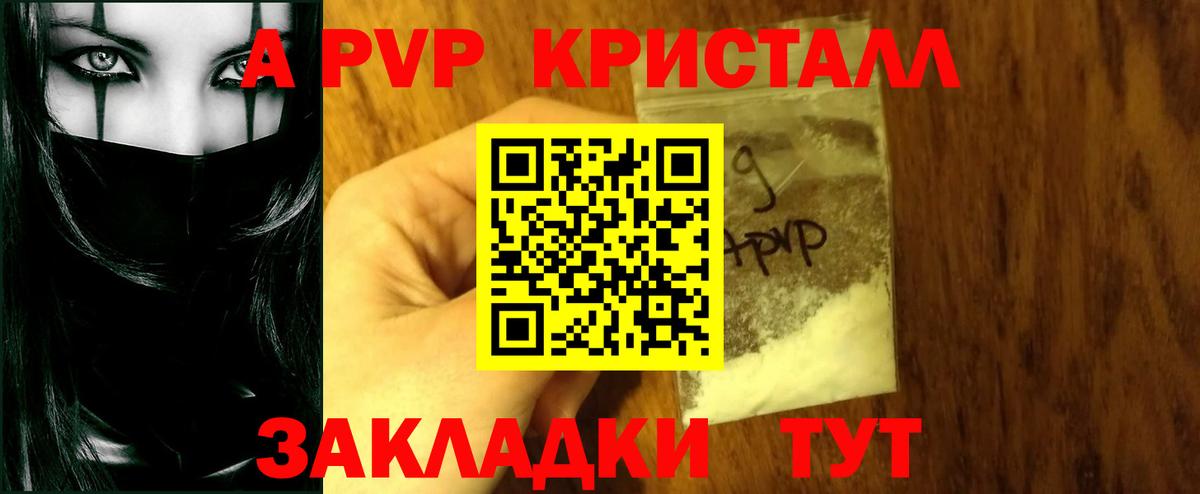 где купить наркоту  Белорецк  A-PVP кристаллы  A-PVP кристаллы 