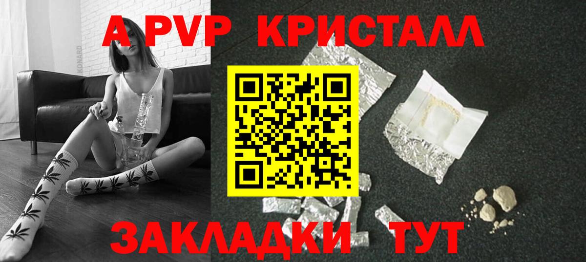 A-PVP СК КРИС Белорецк
