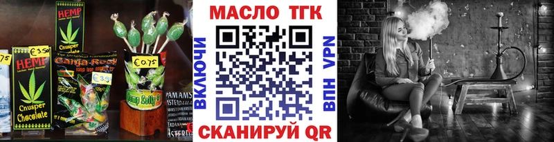 Печенье с ТГК конопля  Белорецк 