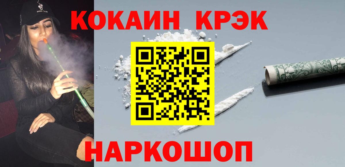 КОКАИН Columbia Белорецк