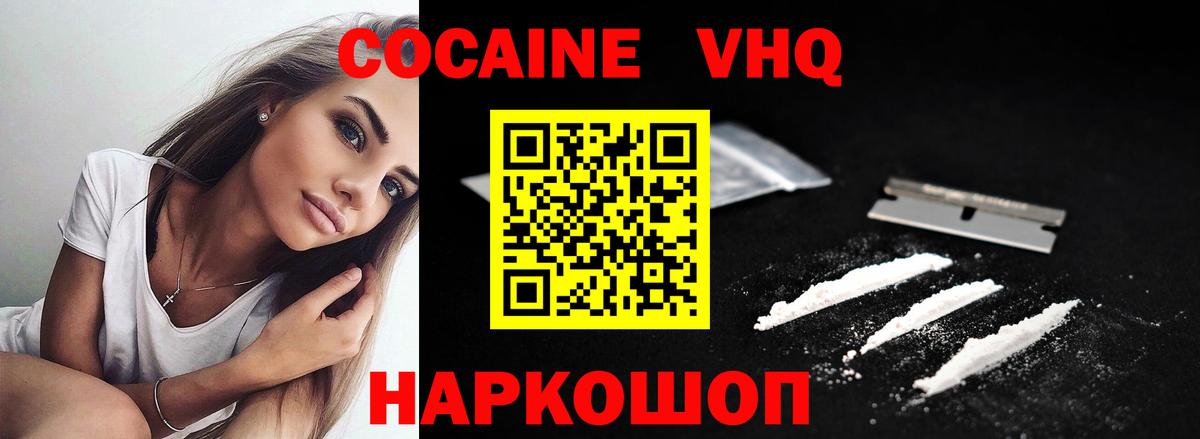 COCAIN  Вход с VPN  Белорецк  Кокаин Перу  наркошоп  Кокаин Боливия 