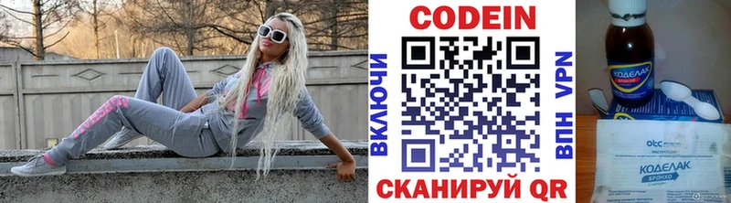 Кодеиновый сироп Lean напиток Lean (лин)  ссылка на мегу онион  Белорецк 