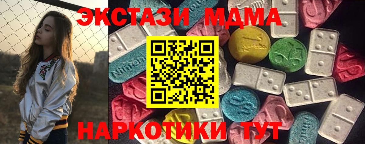 гидра   ЭКСТАЗИ  Вход с VPN  Белорецк  Ecstasy mix  Экстази таблы 