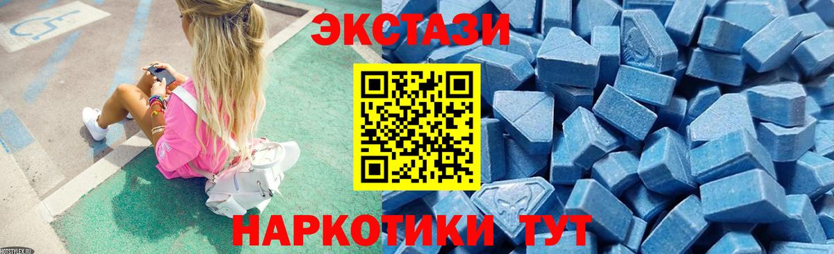 Экстази диски Белорецк