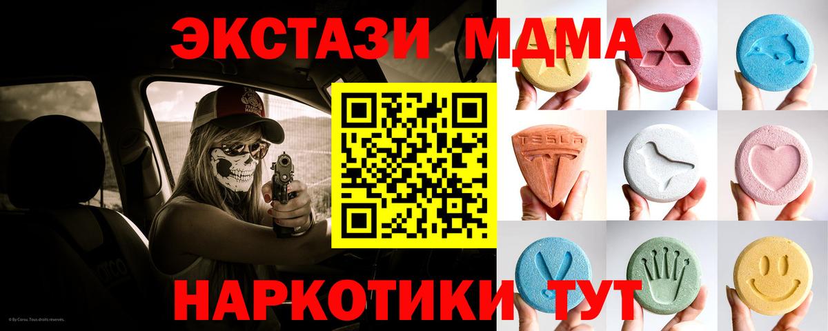 Ecstasy 280 MDMA Белорецк