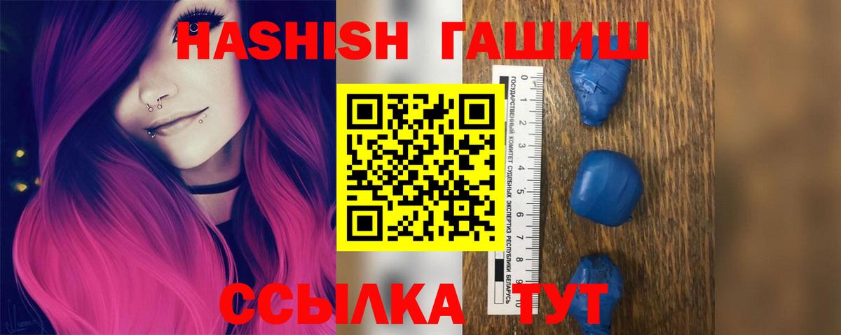 хочу наркоту  Вход с VPN  Белорецк  Гашиш гарик  ГАШ Ice-O-Lator 