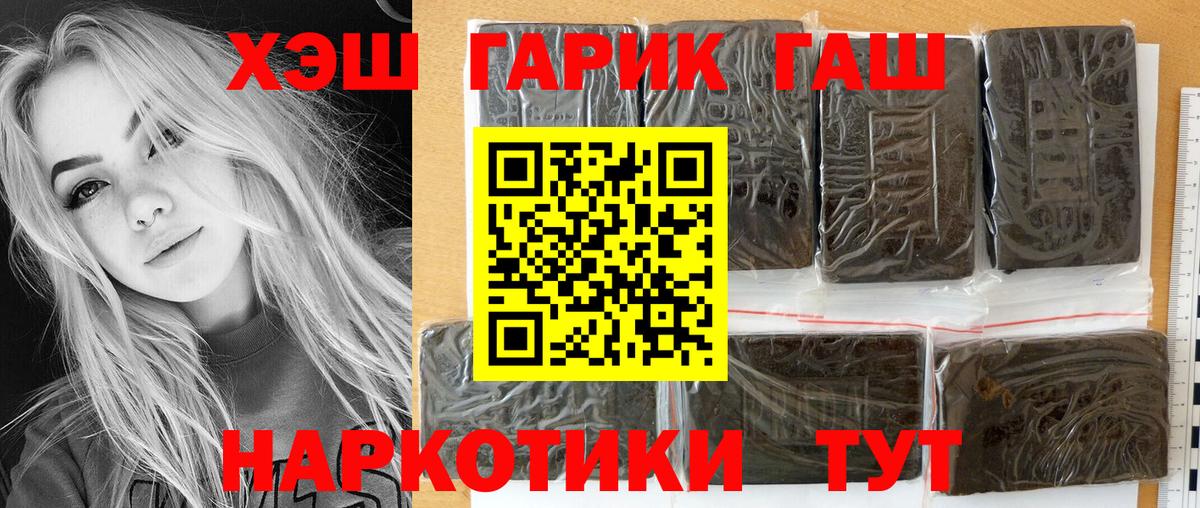 Гашиш hashish Белорецк