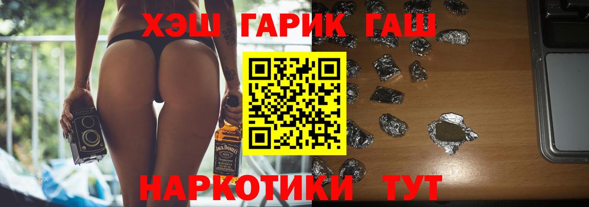 ГАШ 40% ТГК  Белорецк 