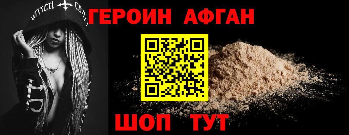 ГЕРОИН гречка Белорецк