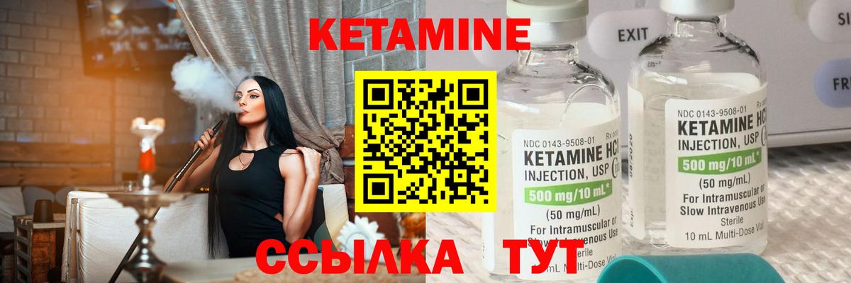 Белорецк  КЕТАМИН VHQ  блэк спрут   Вход с VPN 