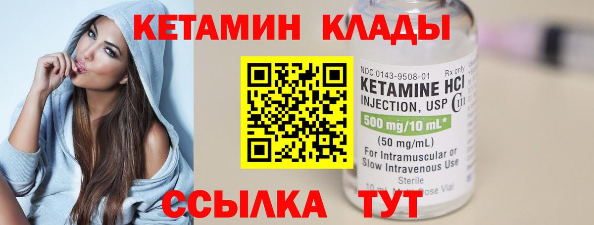 Кетамин ketamine  hydra зеркало  Кетамин VHQ  Белорецк 