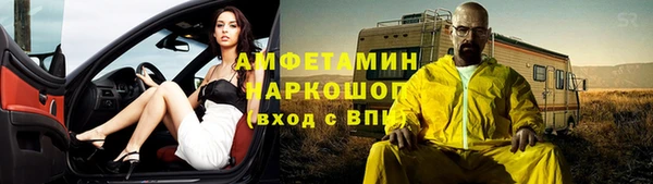 амфетамин Белокуриха