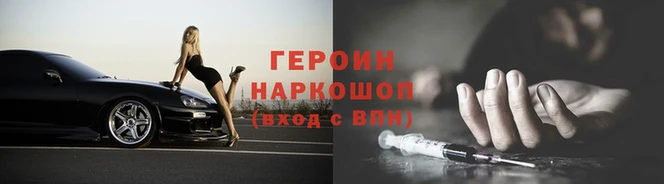 амфетамин Белокуриха