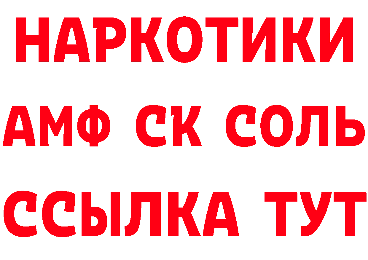 А ПВП Соль ТОР дарк нет кракен Белорецк