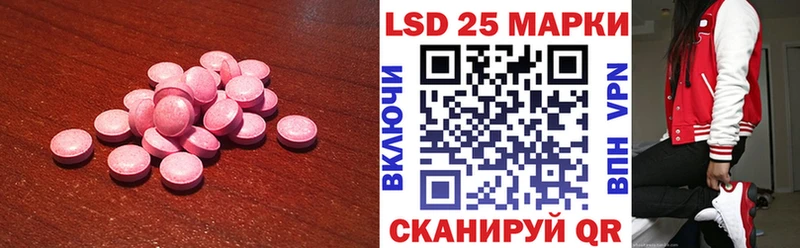 LSD-25 экстази кислота  Белорецк 