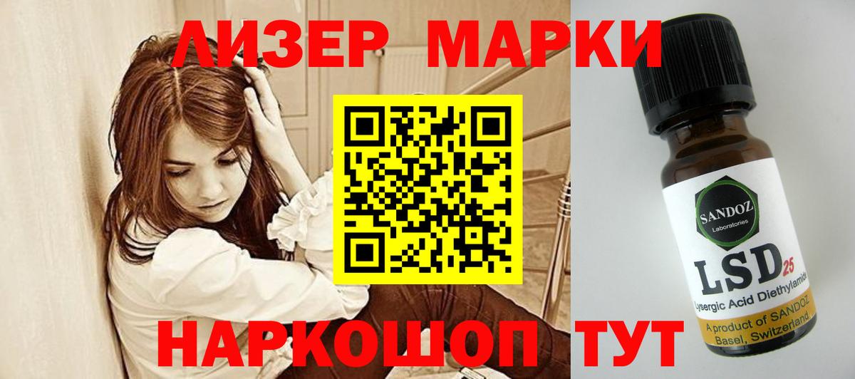 Лсд 25 экстази кислота  Белорецк  Лсд 25 экстази кислота 