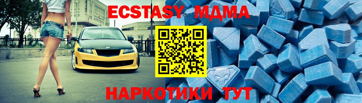MDMA crystal  Вход с VPN  МДМА молли  Белорецк 