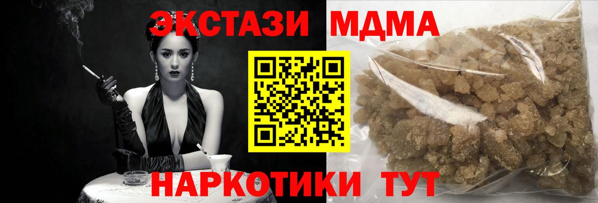 МДМА  MDMA crystal  Белорецк  MDMA кристаллы 