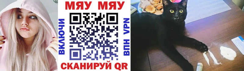 МЯУ-МЯУ VHQ  Белорецк 
