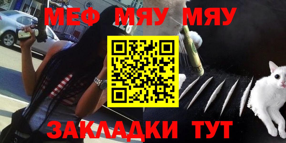 Мефедрон кристаллы  Вход с VPN  Мефедрон мука  Белорецк 