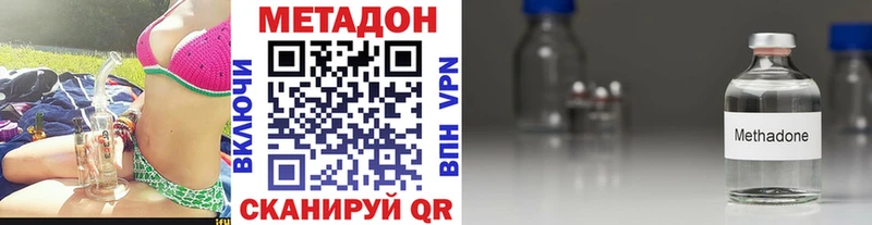 Метадон VHQ  Белорецк 