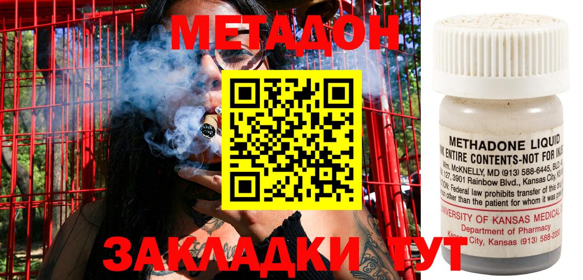 МЕТАДОН кристалл  Белорецк  Метадон кристалл 