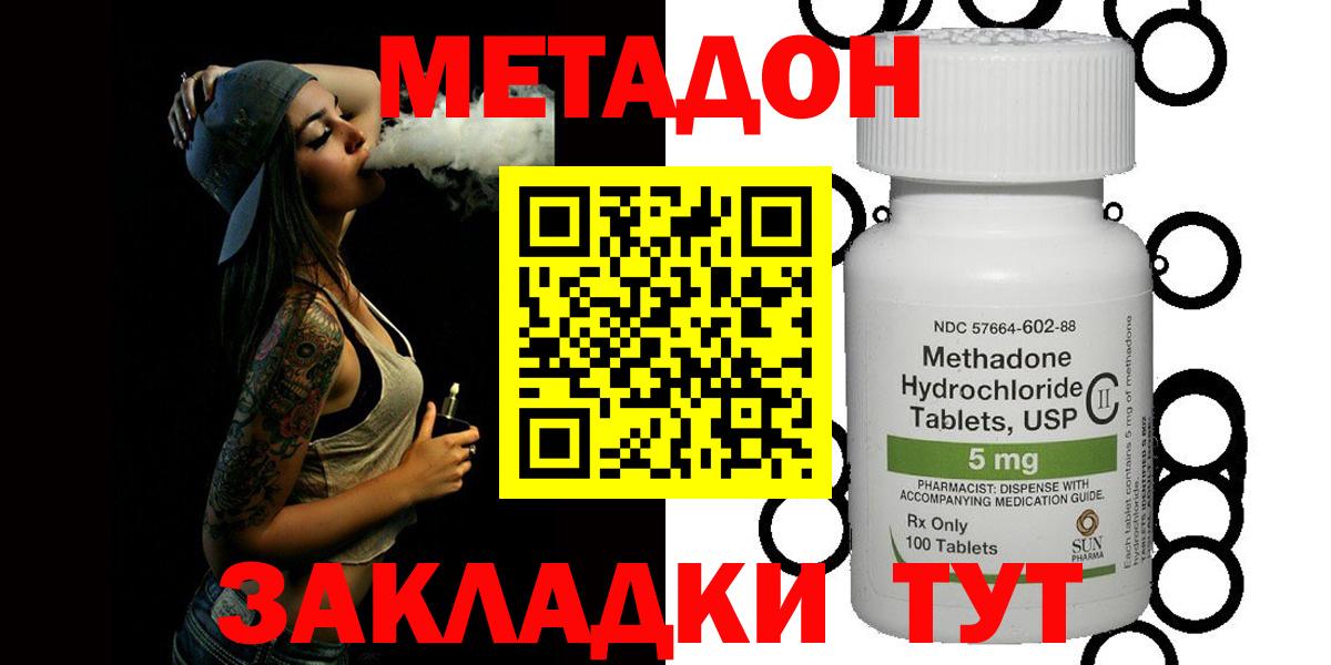 гидра сайт  МЕТАДОН methadone  Белорецк  Вход с VPN  МЕТАДОН VHQ 