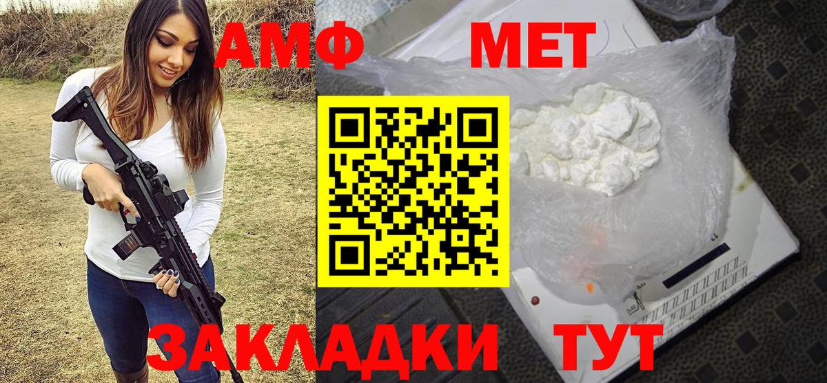 Метамфетамин мет Белорецк