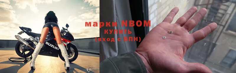 магазин продажи   Белорецк  Марки NBOMe 1,5мг 