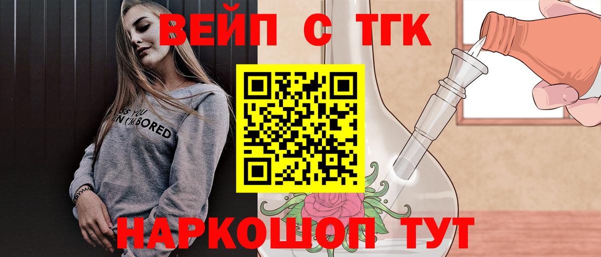 Дистиллят ТГК THC oil Белорецк