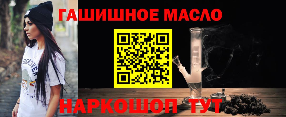 Дистиллят ТГК жижа  Вход с VPN  ТГК THC oil  Белорецк 