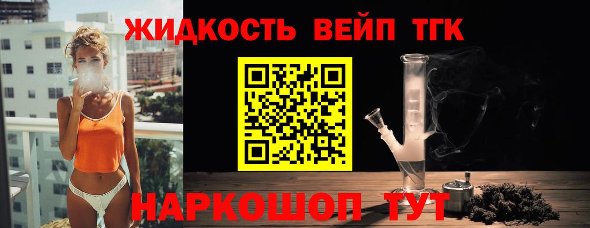 Дистиллят ТГК вейп с тгк  Белорецк  Дистиллят ТГК гашишное масло 